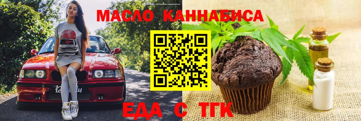 Артём  Еда ТГК конопля  Вход с VPN 