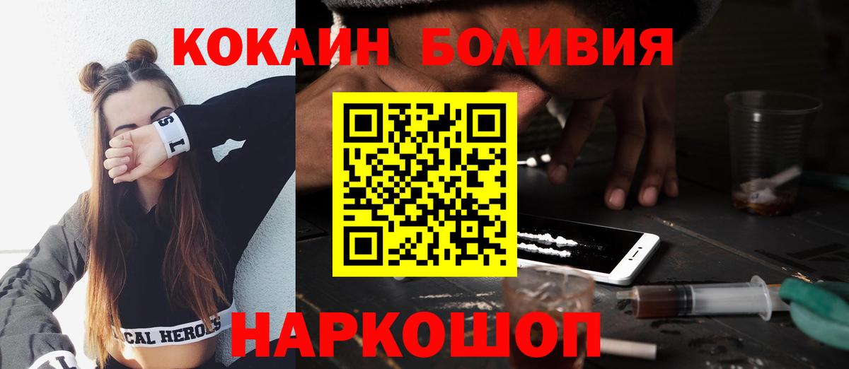 Артём  COCAIN  Кокаин 99%  Вход с VPN  Cocaine Боливия 