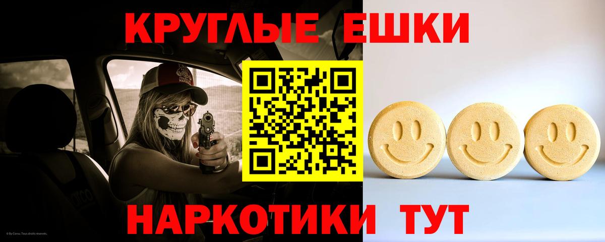 ЭКСТАЗИ ешки Артём