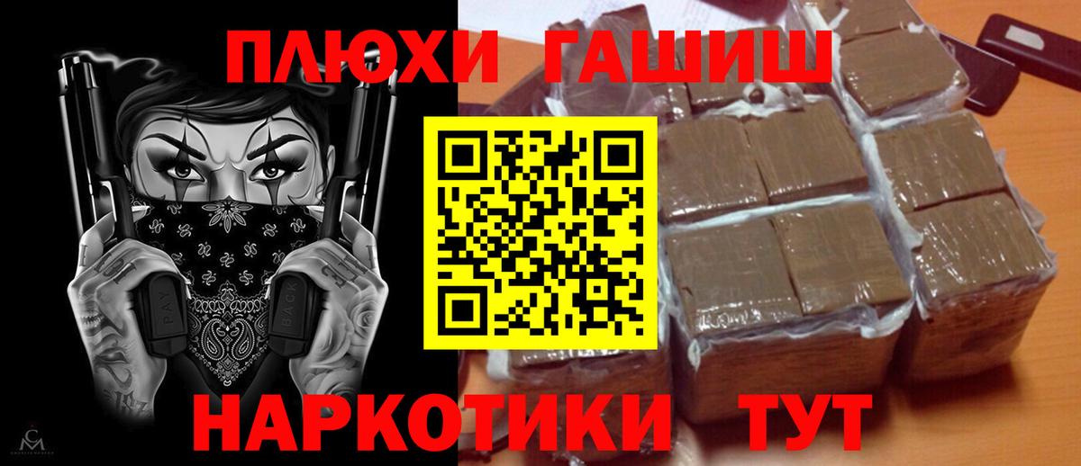 Артём  ГАШ ice o lator  ГАШИШ  Вход с VPN 