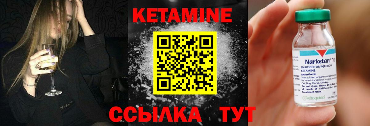 это клад  Вход с VPN  Артём  Кетамин ketamine 