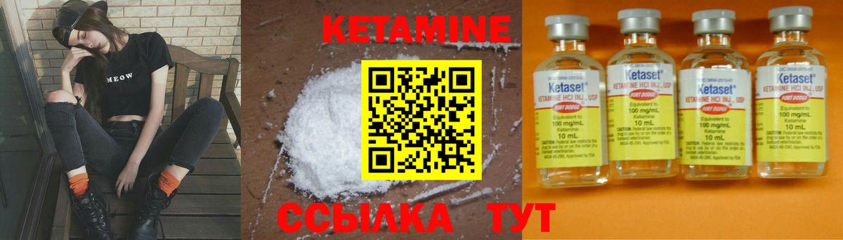 Кетамин VHQ Артём