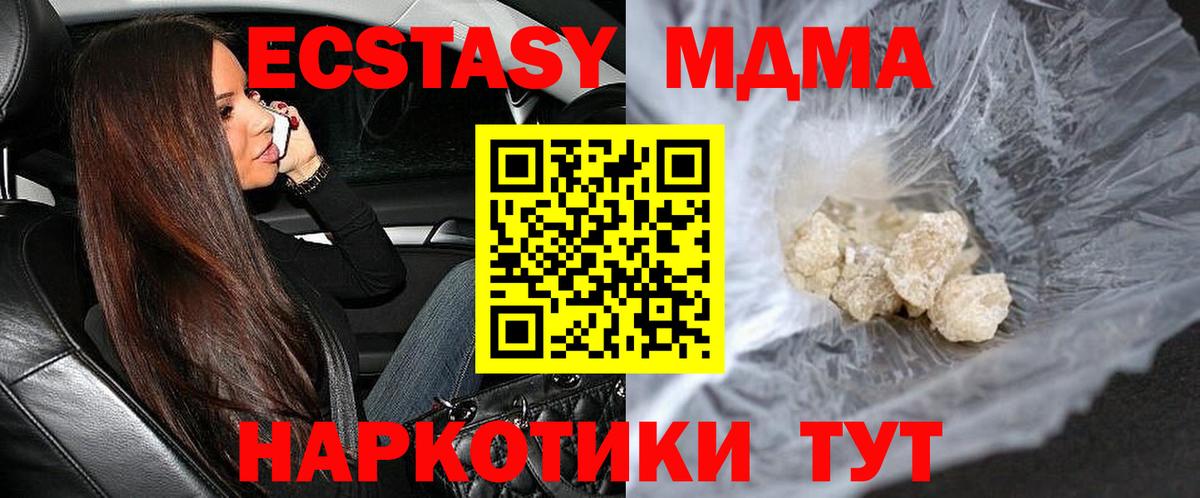 Артём  MDMA VHQ  МДМА кристаллы  Вход с VPN 