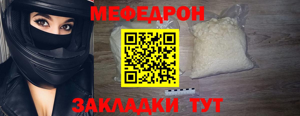 Меф кристаллы Артём
