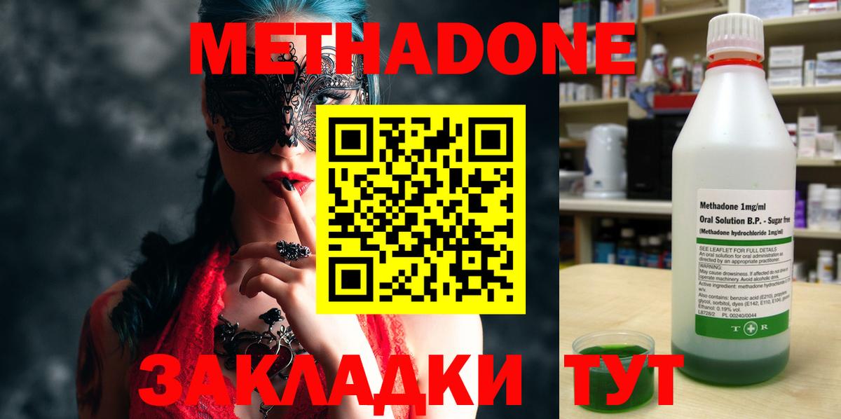 МЕТАДОН белоснежный  Вход с VPN  Артём  Метадон мёд 