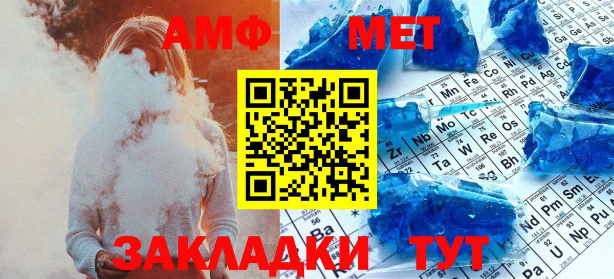 Метамфетамин кристалл Артём