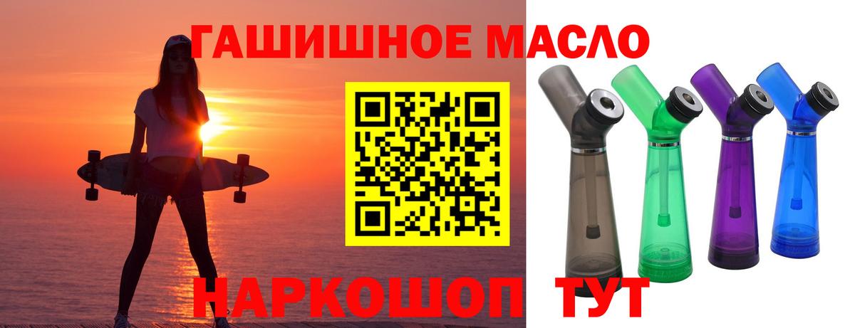 Дистиллят ТГК THC oil Артём
